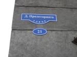 вот такие в красноярске названия улиц...