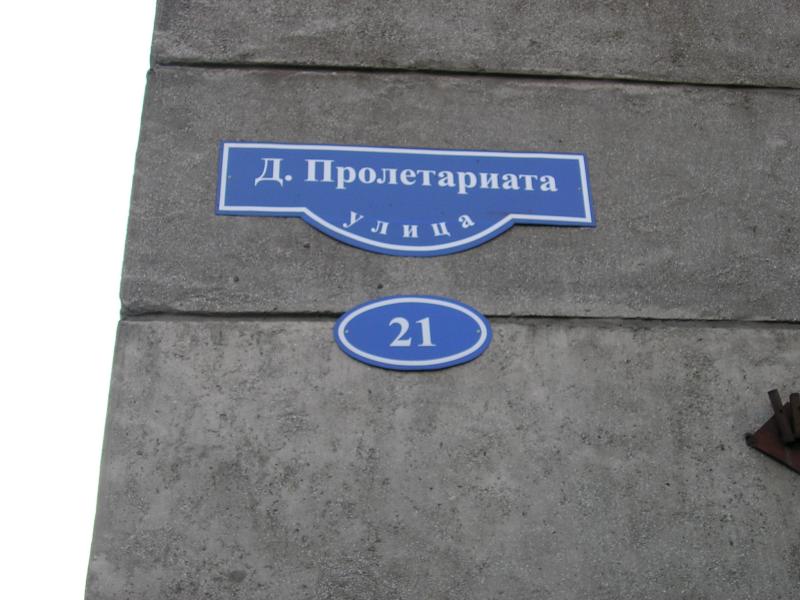 вот такие в красноярске названия улиц...