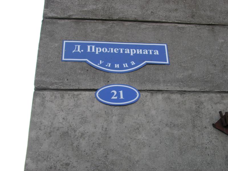 вот такие в красноярске названия улиц...