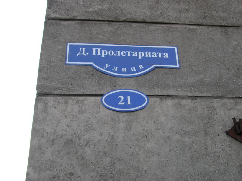 вот такие в красноярске названия улиц...